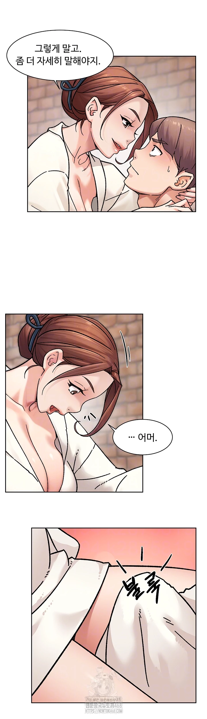 Cleaning Service Raw Chapter 37 - Page 14