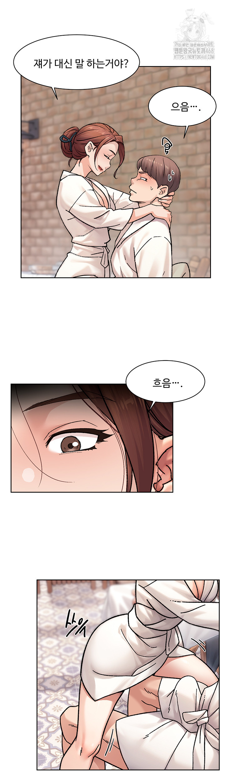 Cleaning Service Raw Chapter 37 - Page 15