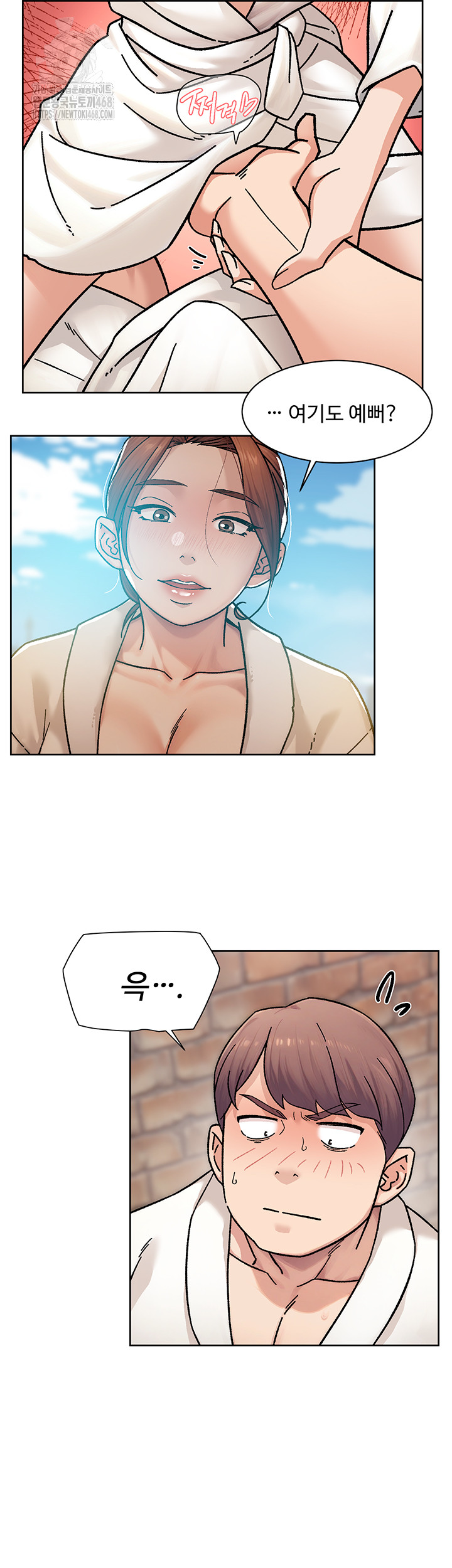 Cleaning Service Raw Chapter 37 - Page 18