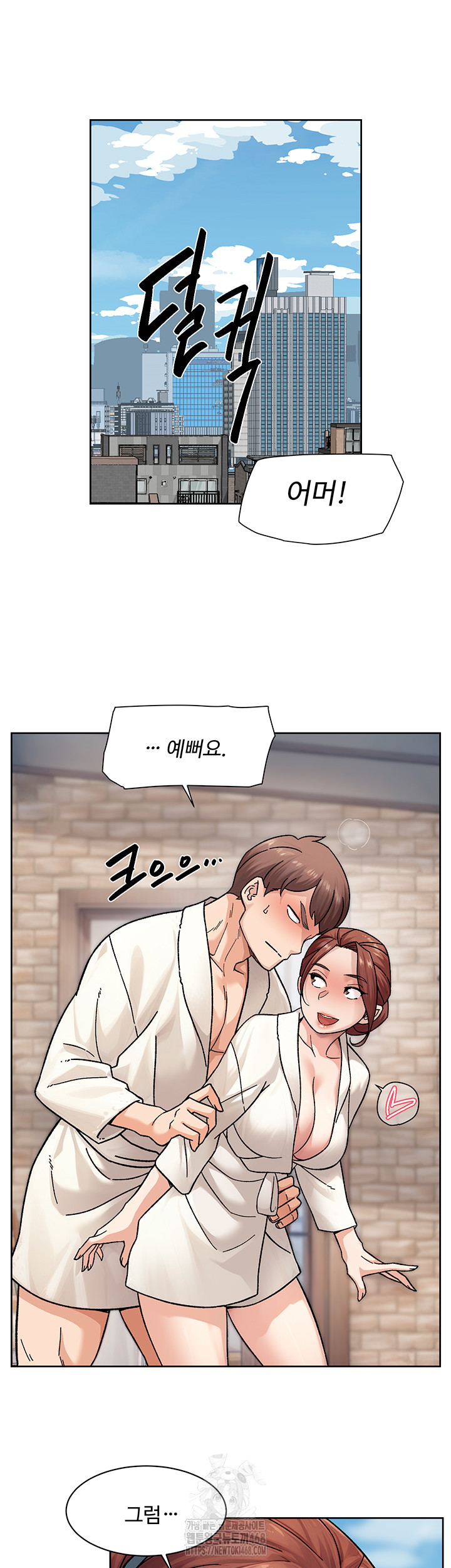 Cleaning Service Raw Chapter 37 - Page 19