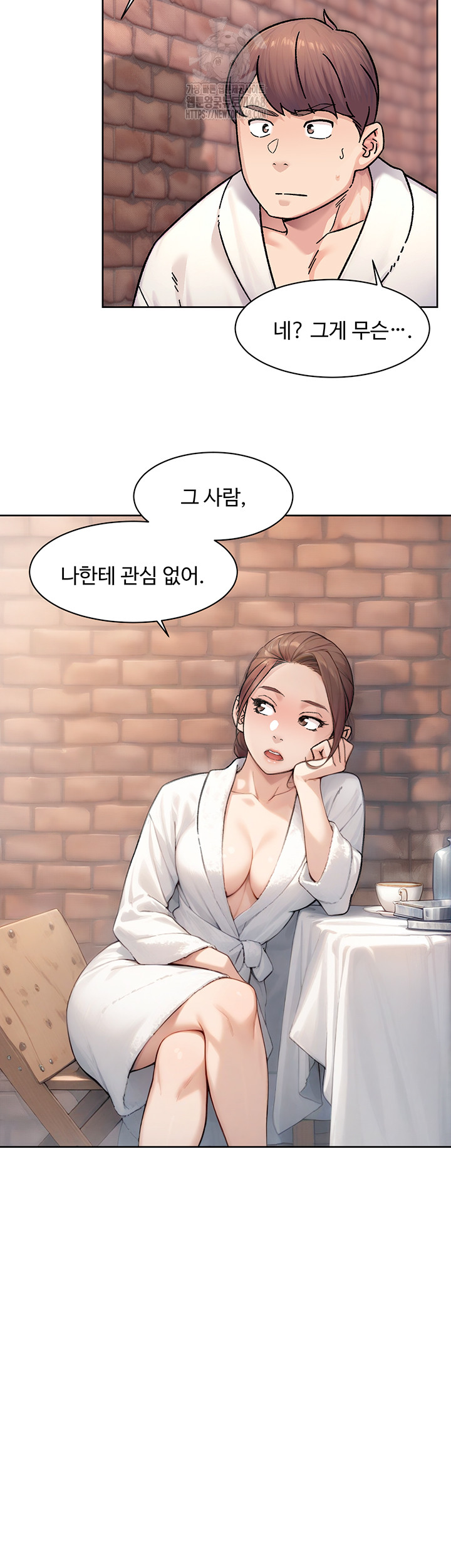 Cleaning Service Raw Chapter 37 - Page 2