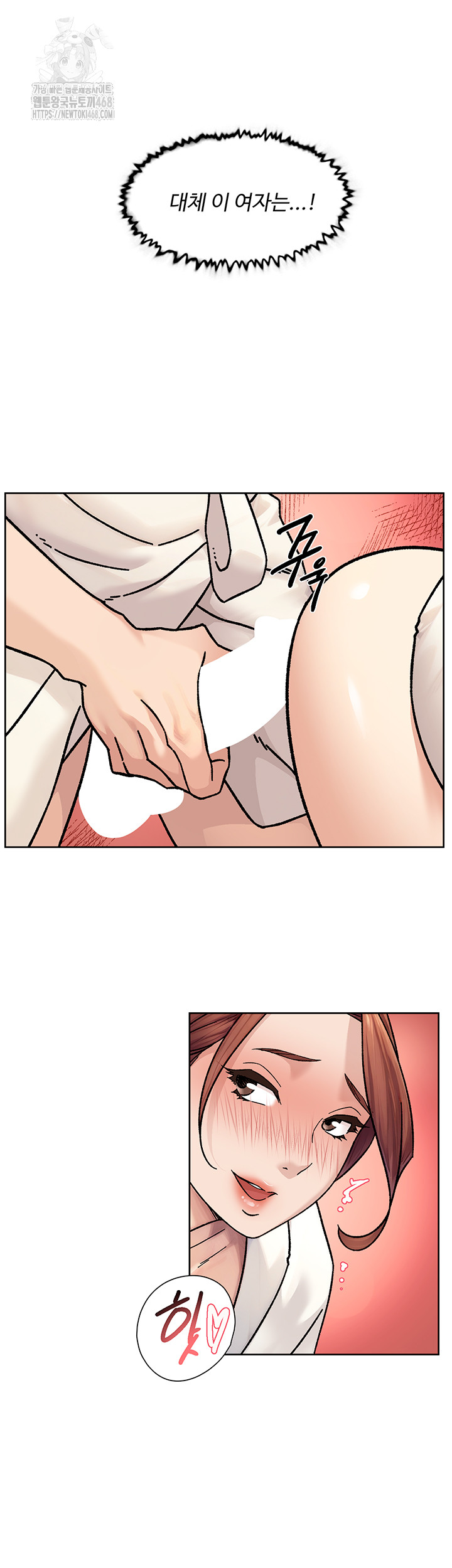 Cleaning Service Raw Chapter 37 - Page 21