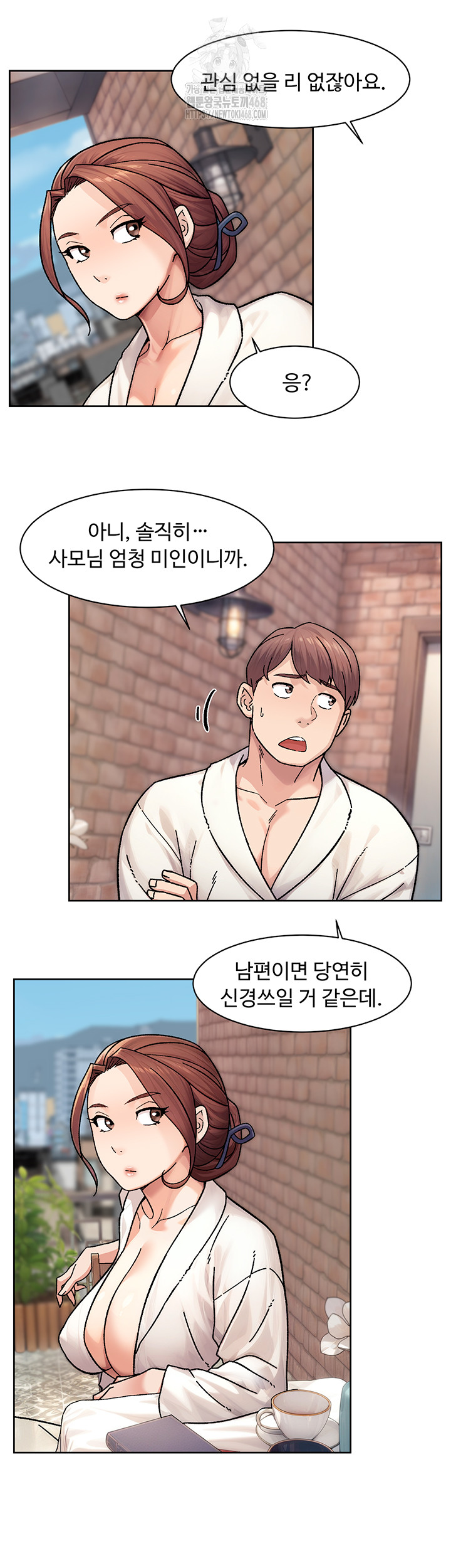 Cleaning Service Raw Chapter 37 - Page 5