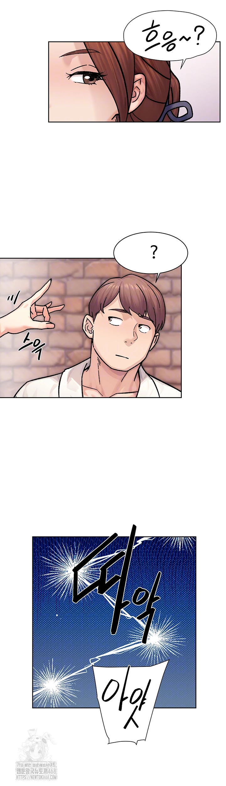 Cleaning Service Raw Chapter 37 - Page 6