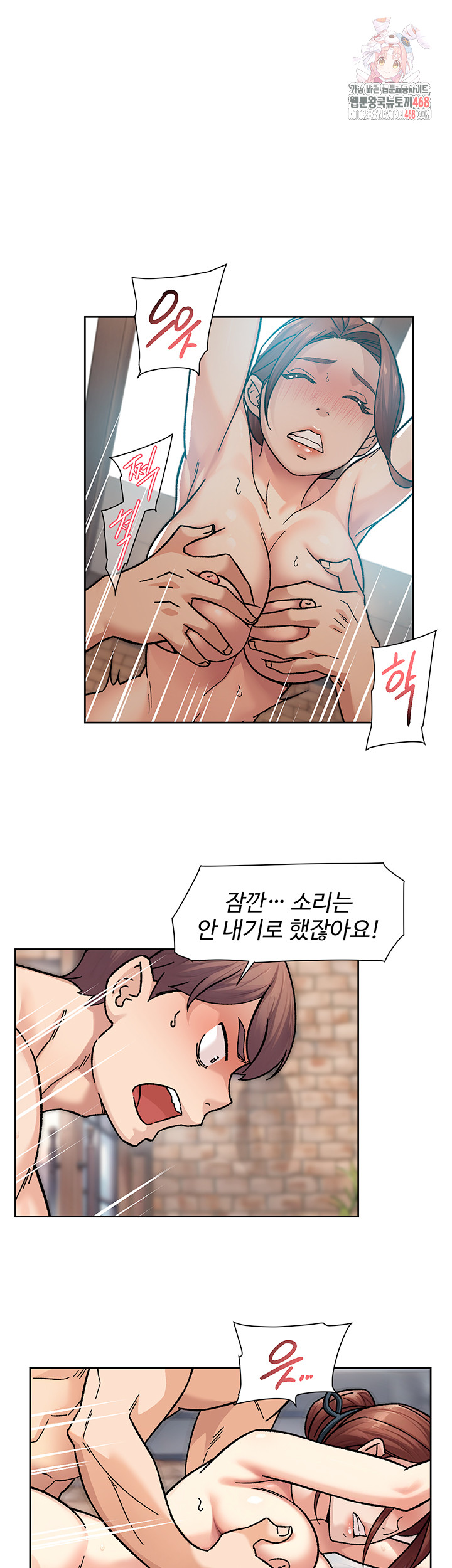 Cleaning Service Raw Chapter 38 - Page 1