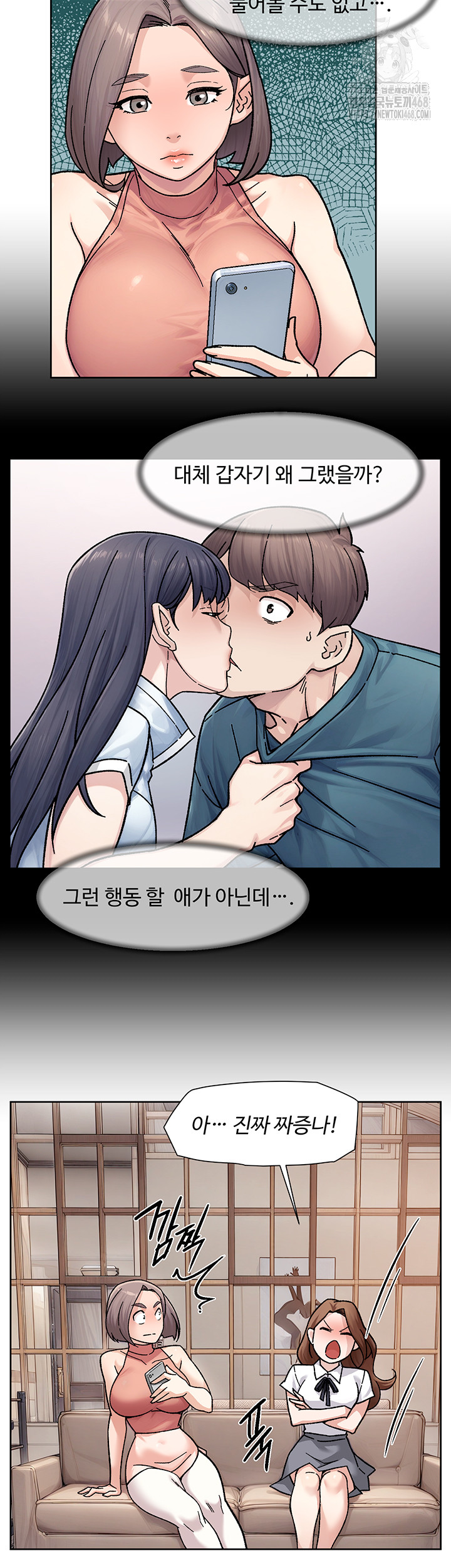 Cleaning Service Raw Chapter 38 - Page 18