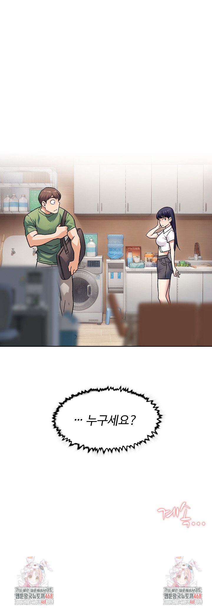 Cleaning Service Raw Chapter 38 - Page 30