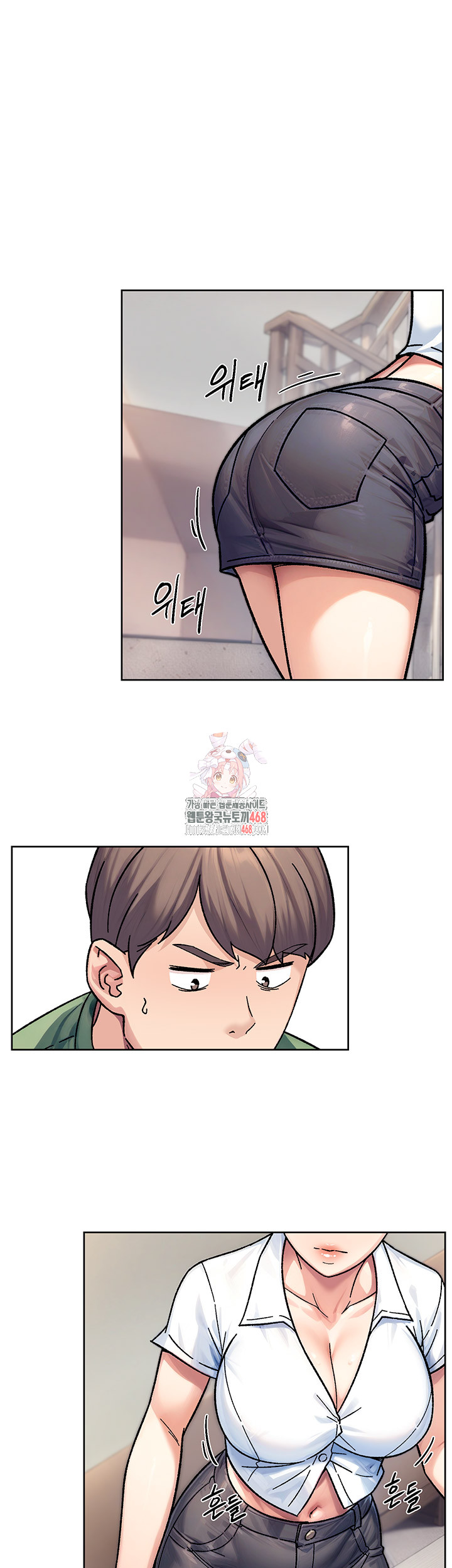 Cleaning Service Raw Chapter 39 - Page 1