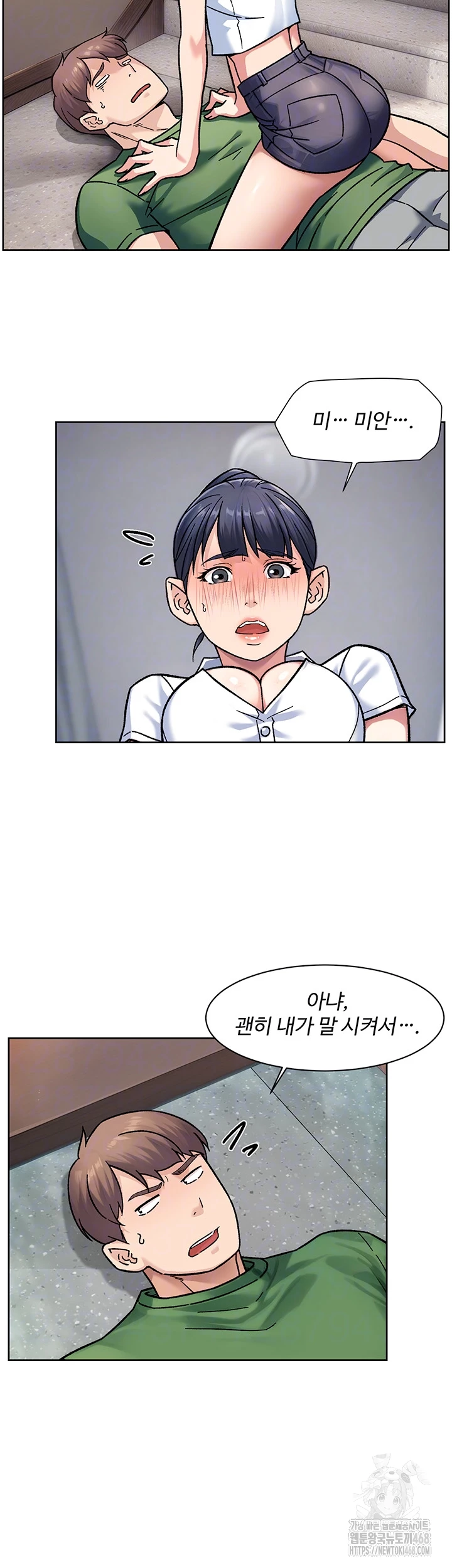 Cleaning Service Raw Chapter 39 - Page 12