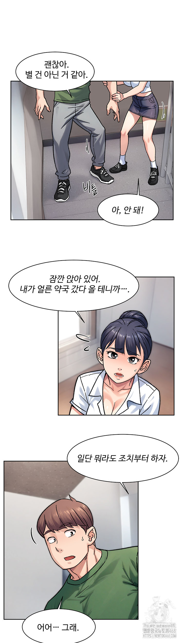 Cleaning Service Raw Chapter 39 - Page 15