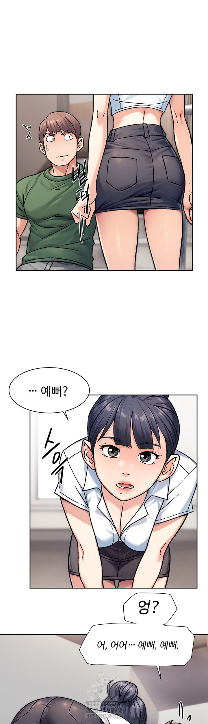 Cleaning Service Raw Chapter 39 - Page 21