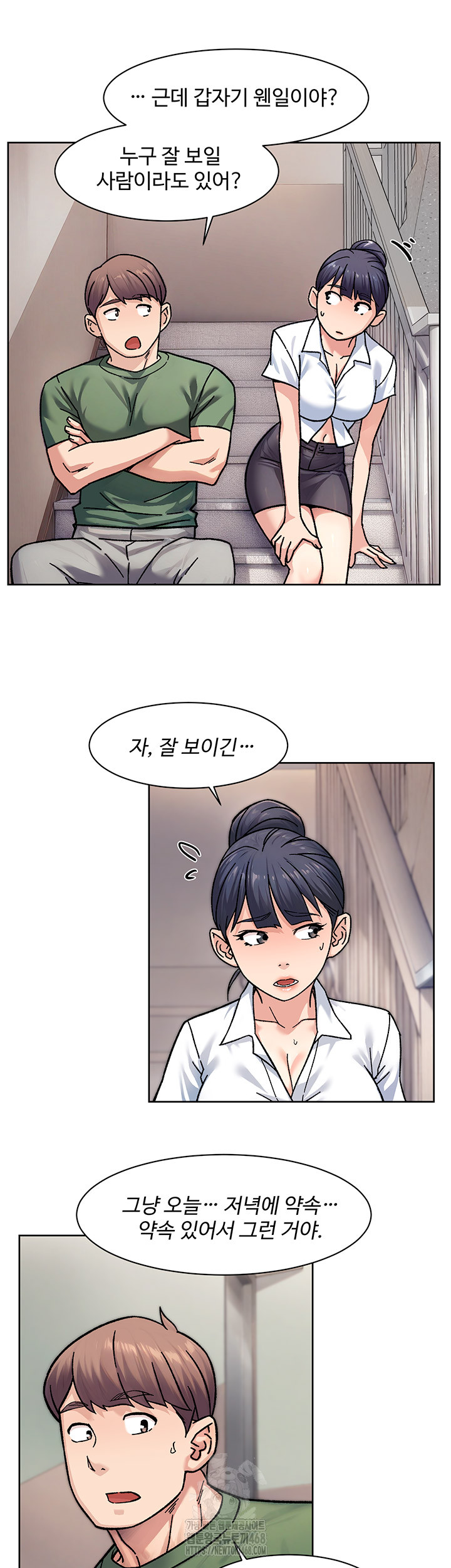 Cleaning Service Raw Chapter 39 - Page 23