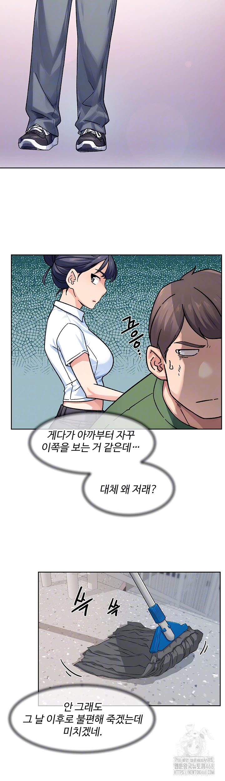 Cleaning Service Raw Chapter 39 - Page 4