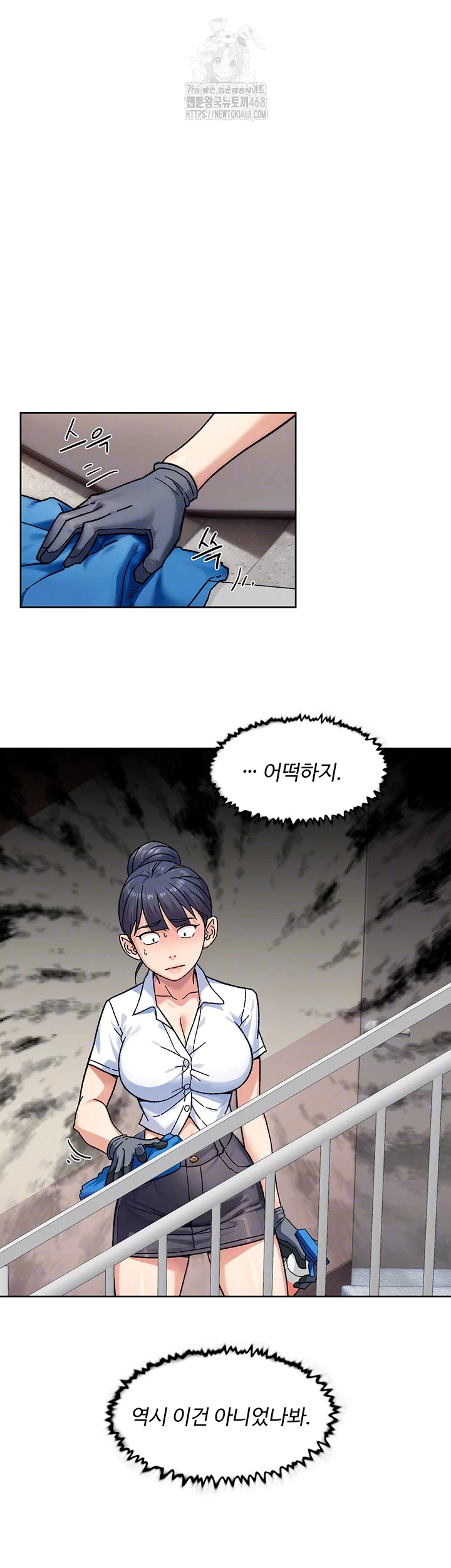 Cleaning Service Raw Chapter 39 - Page 6