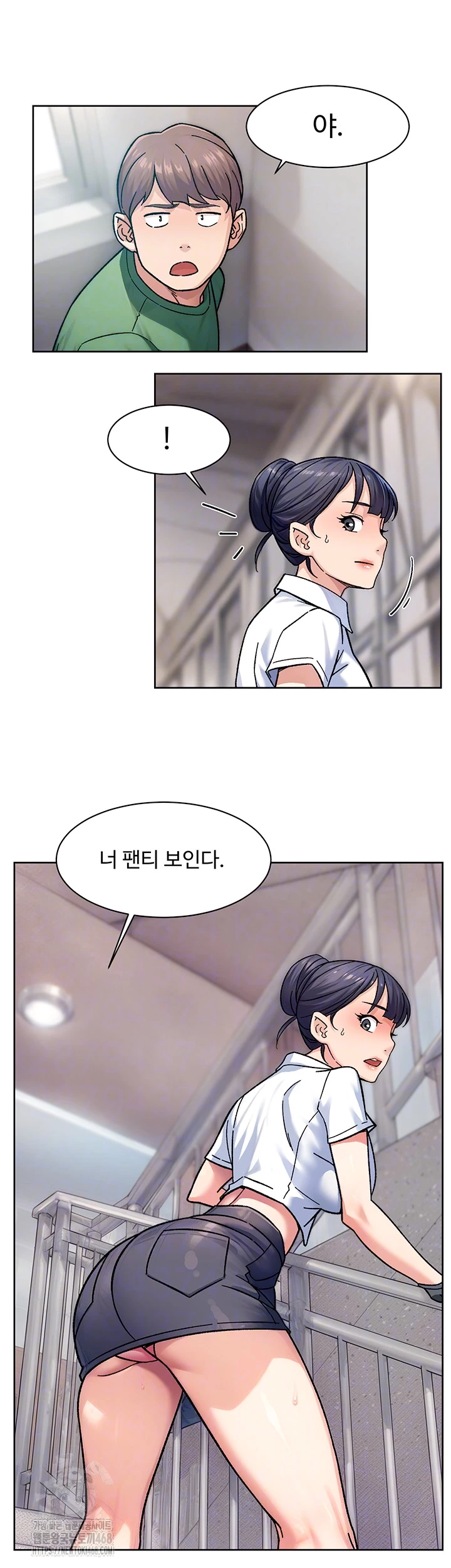 Cleaning Service Raw Chapter 39 - Page 9