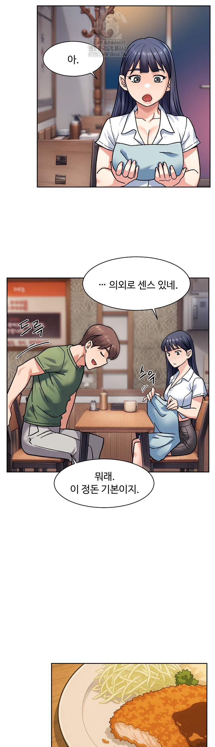 Cleaning Service Raw Chapter 40 - Page 10