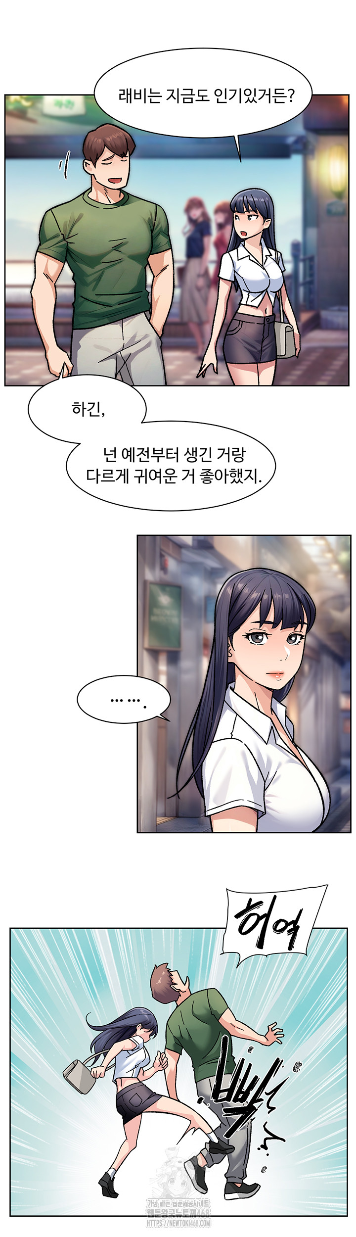 Cleaning Service Raw Chapter 40 - Page 13