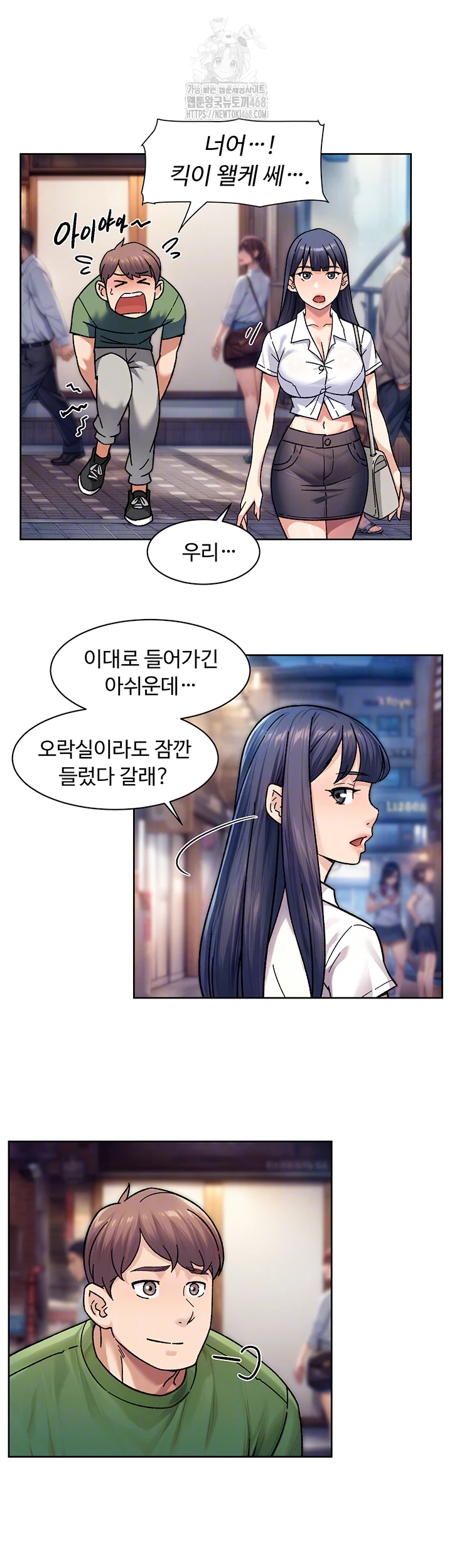 Cleaning Service Raw Chapter 40 - Page 14