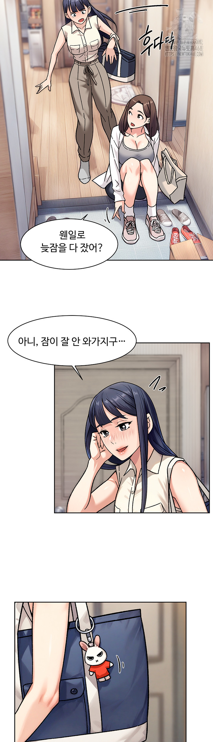 Cleaning Service Raw Chapter 40 - Page 20