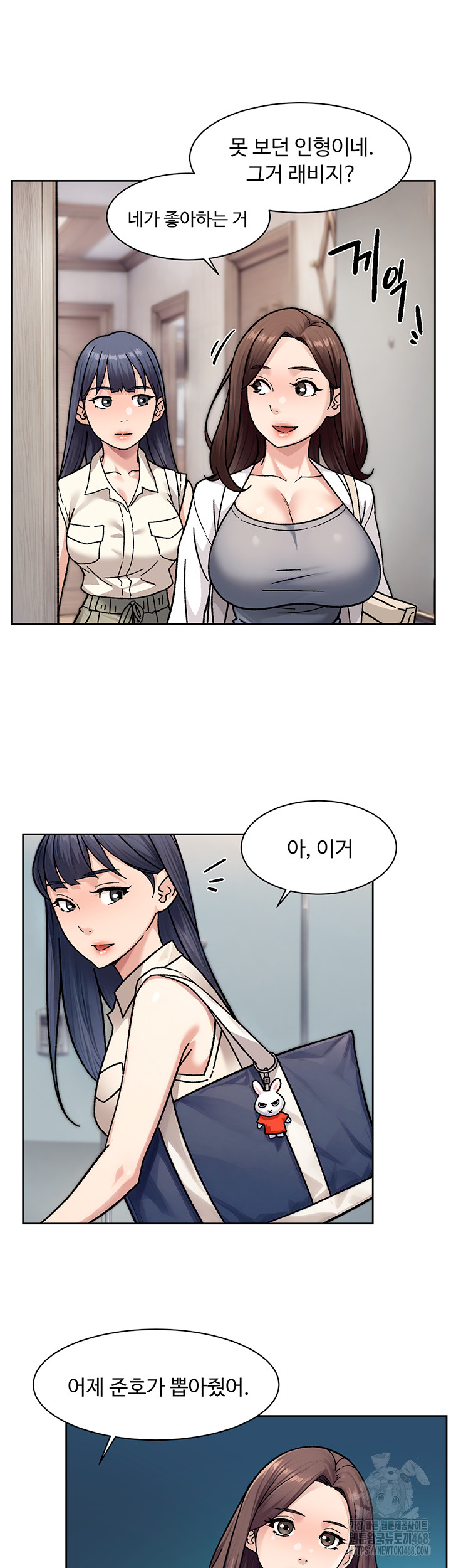 Cleaning Service Raw Chapter 40 - Page 22