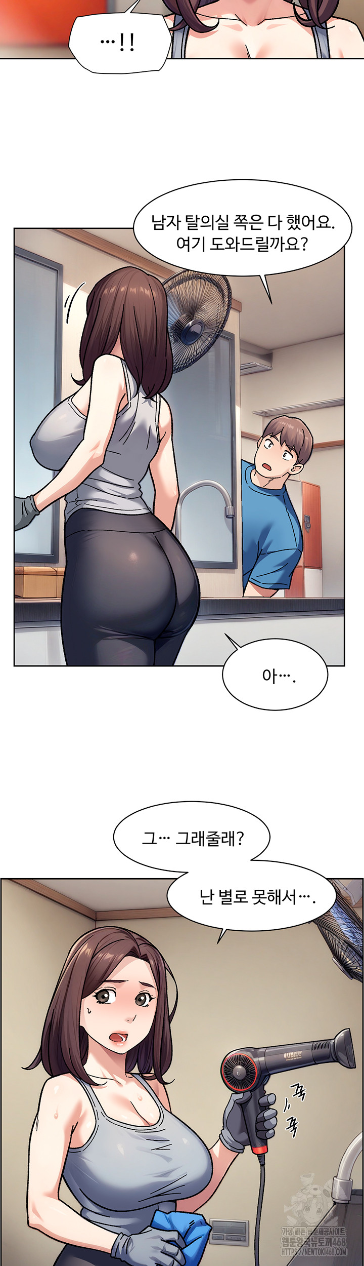 Cleaning Service Raw Chapter 40 - Page 26