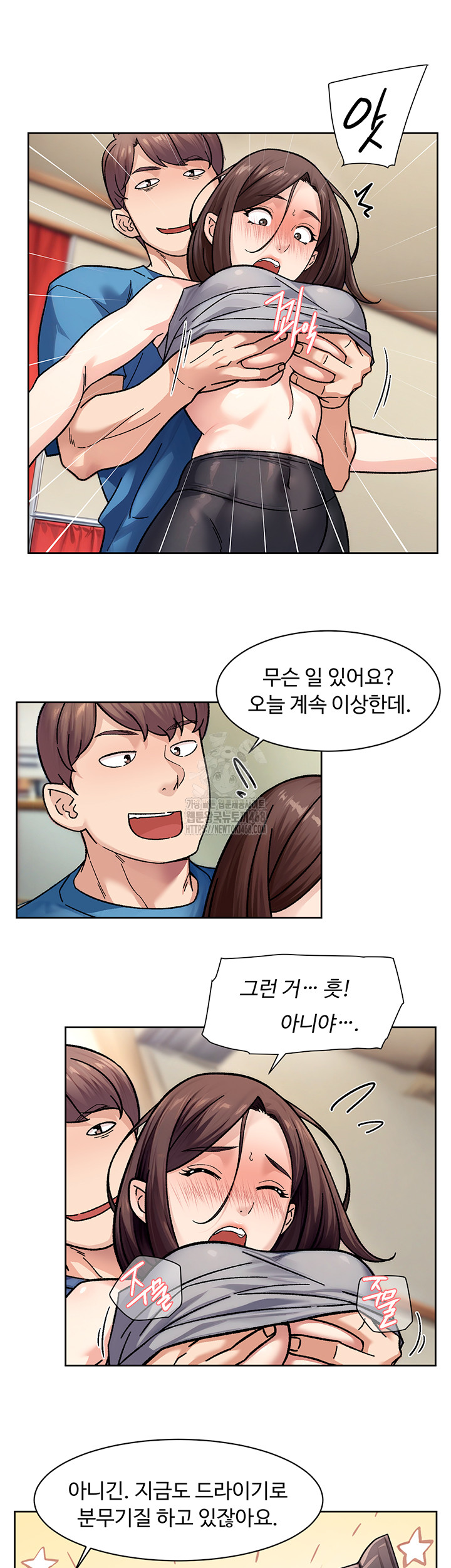 Cleaning Service Raw Chapter 40 - Page 31