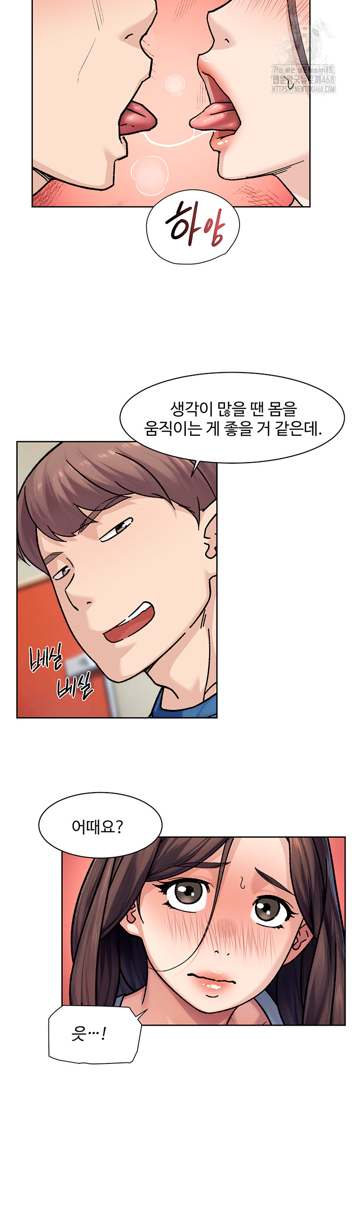 Cleaning Service Raw Chapter 40 - Page 35