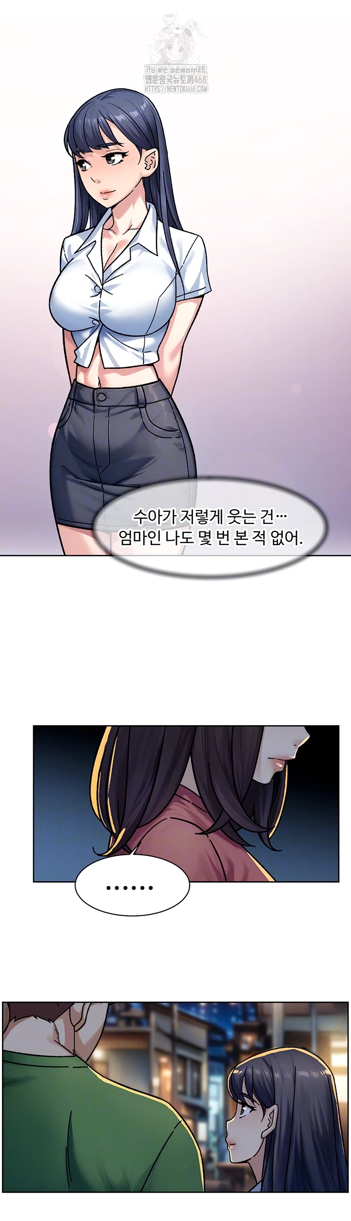 Cleaning Service Raw Chapter 40 - Page 4