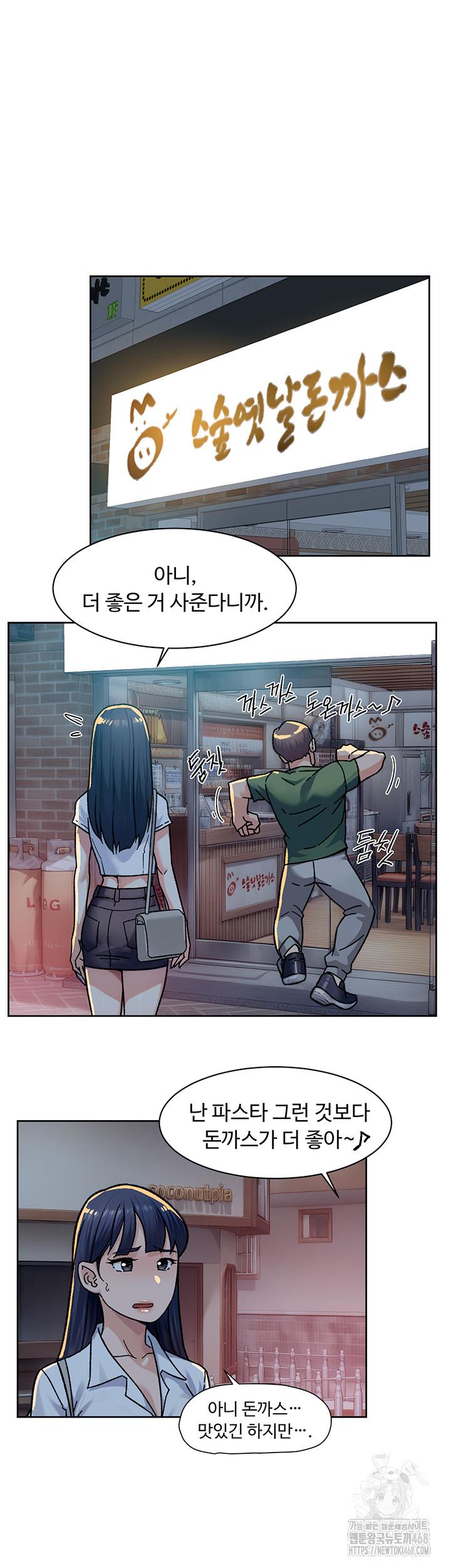 Cleaning Service Raw Chapter 40 - Page 7