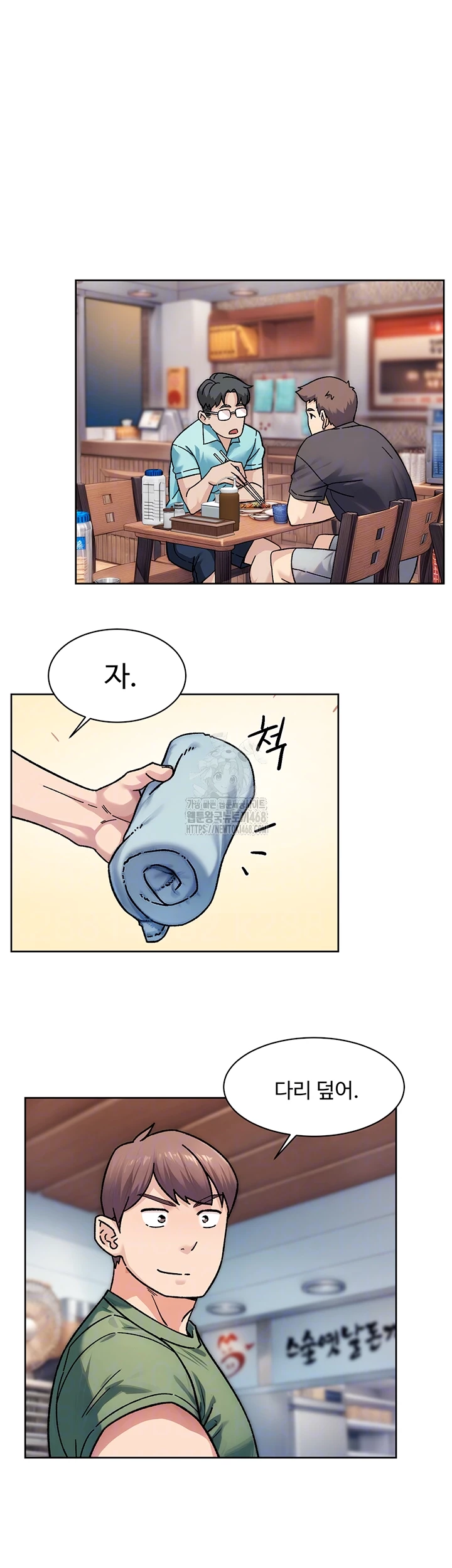 Cleaning Service Raw Chapter 40 - Page 8