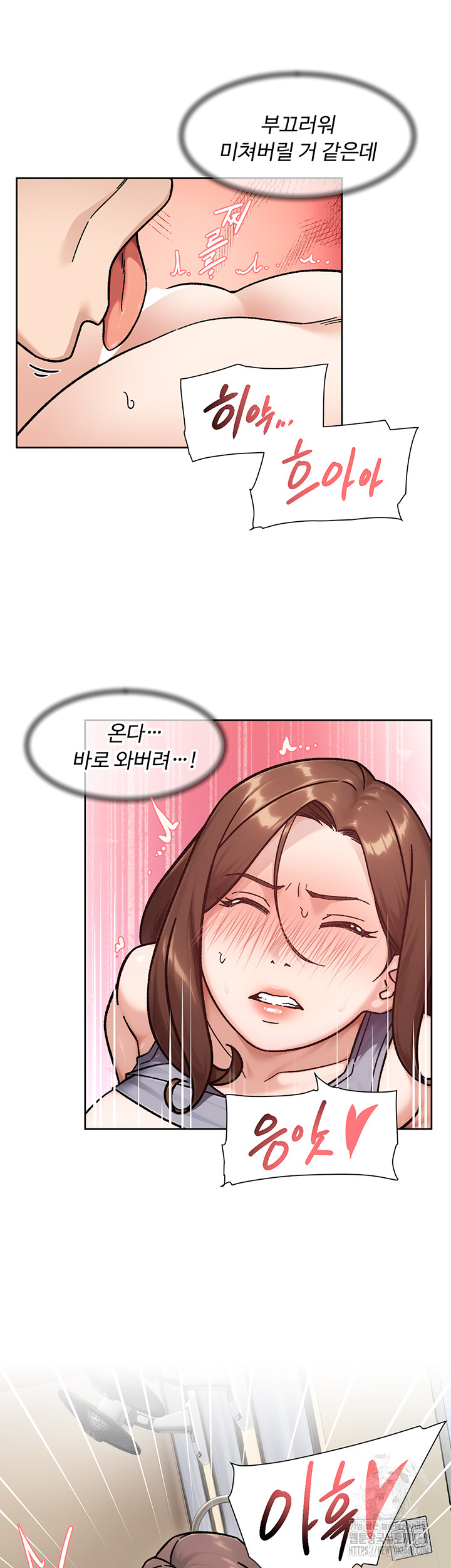 Cleaning Service Raw Chapter 41 - Page 13