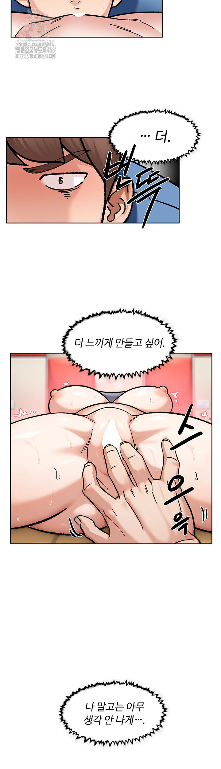 Cleaning Service Raw Chapter 41 - Page 17