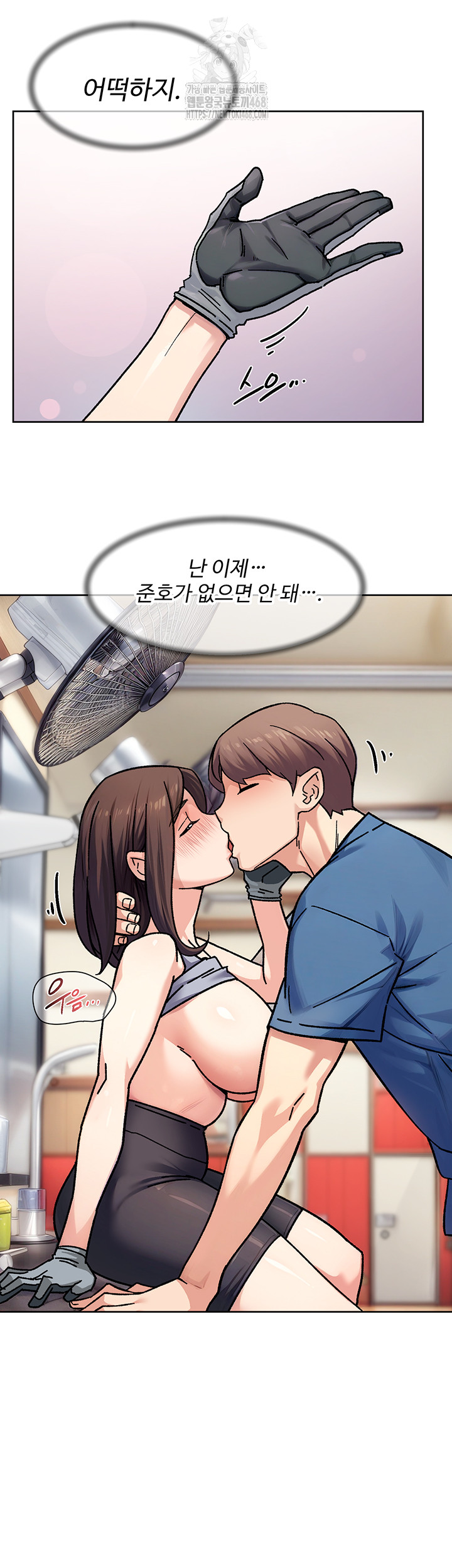 Cleaning Service Raw Chapter 41 - Page 2