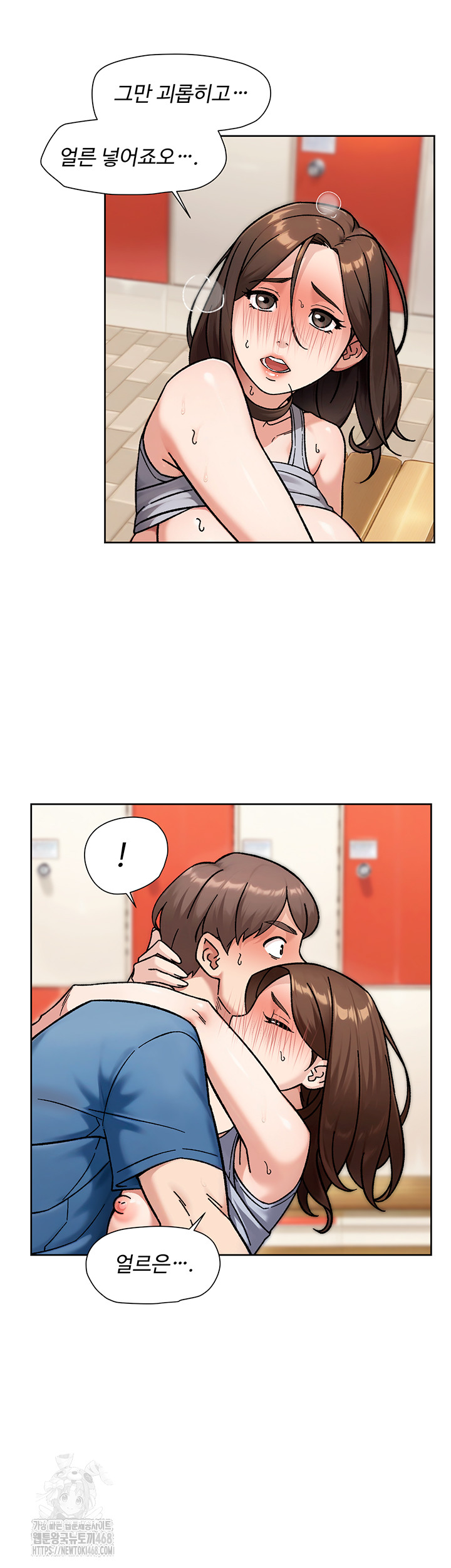 Cleaning Service Raw Chapter 41 - Page 26