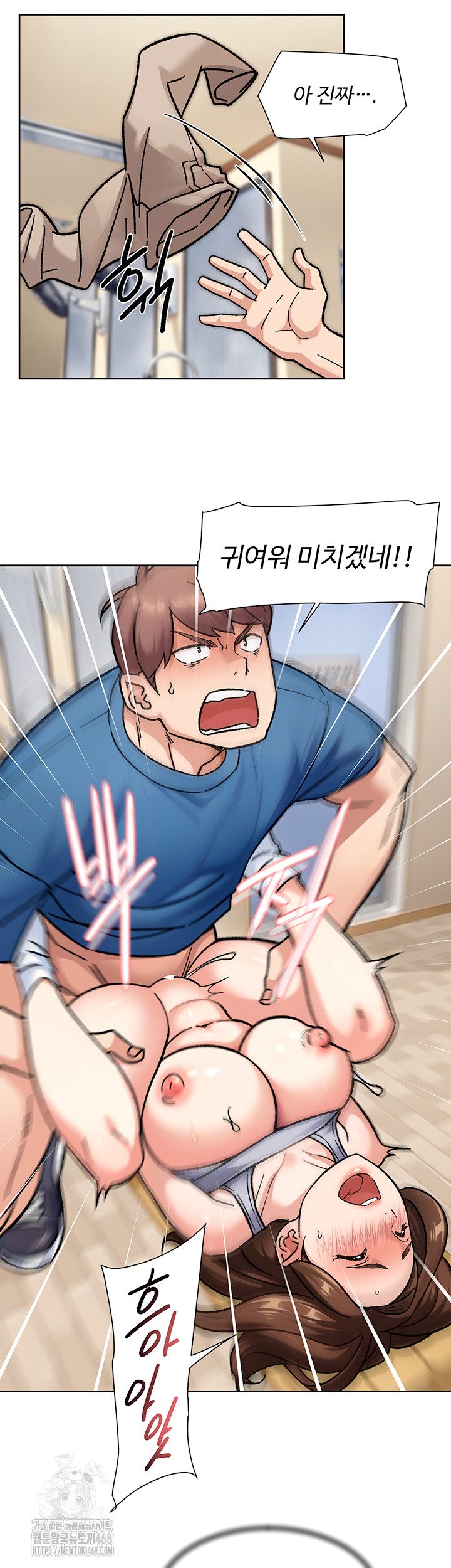 Cleaning Service Raw Chapter 41 - Page 28