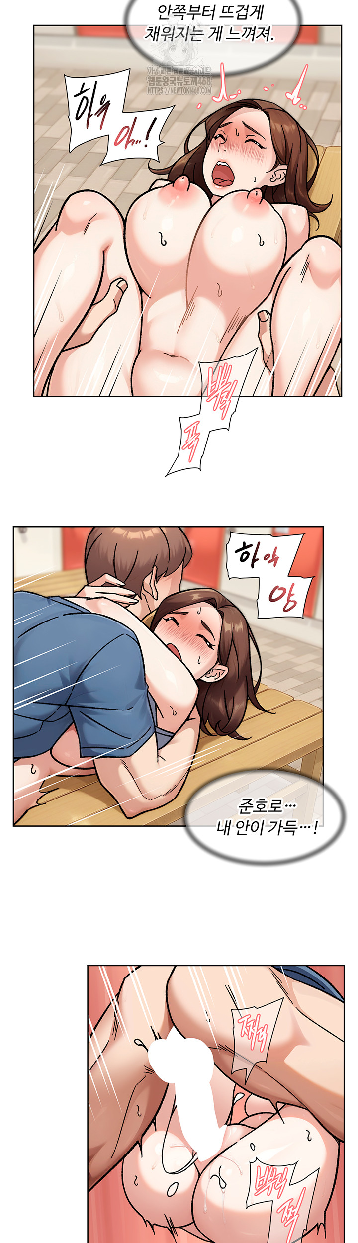 Cleaning Service Raw Chapter 41 - Page 29