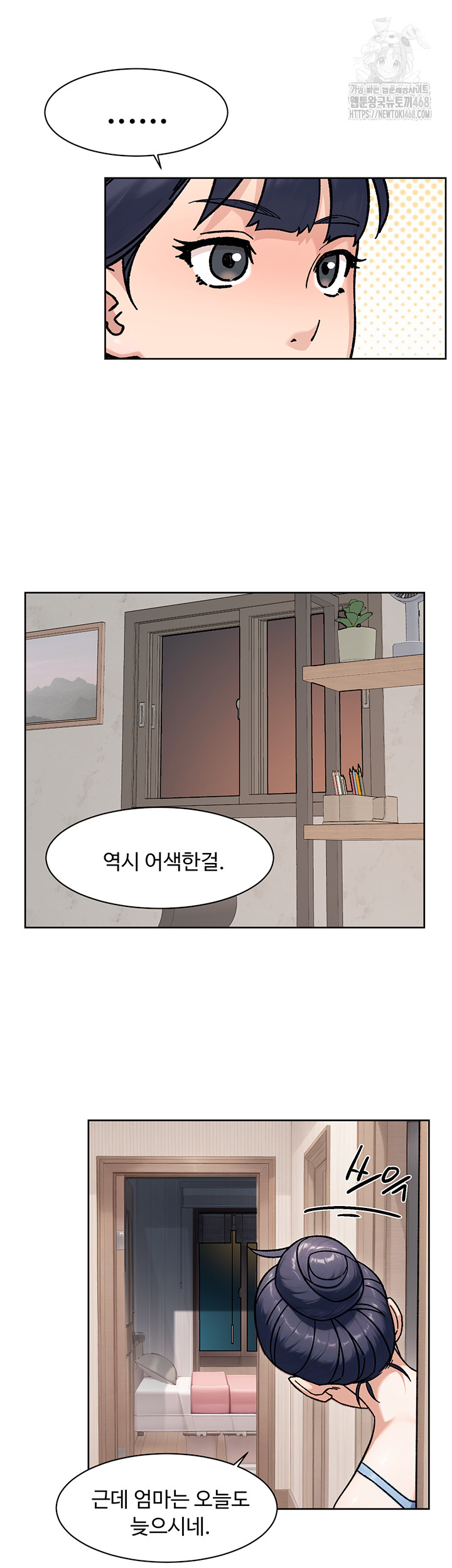 Cleaning Service Raw Chapter 42 - Page 10