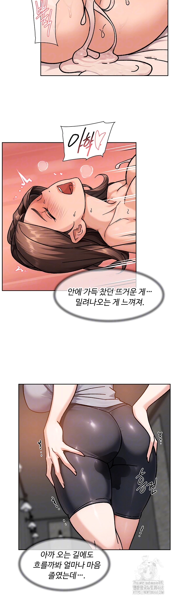 Cleaning Service Raw Chapter 42 - Page 14