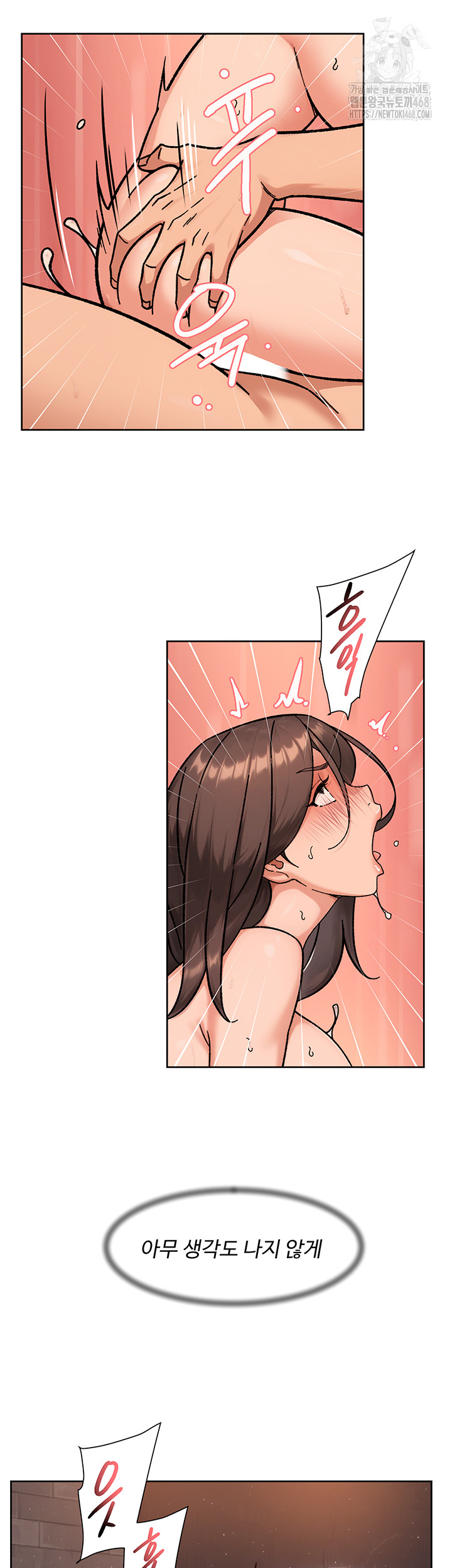 Cleaning Service Raw Chapter 42 - Page 19