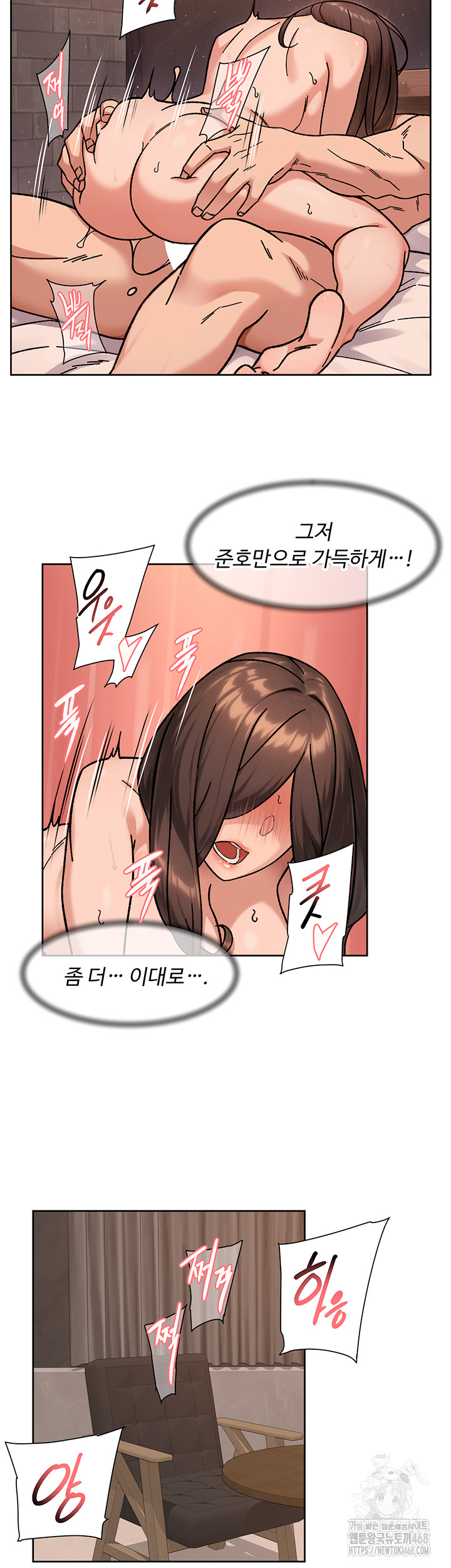 Cleaning Service Raw Chapter 42 - Page 20