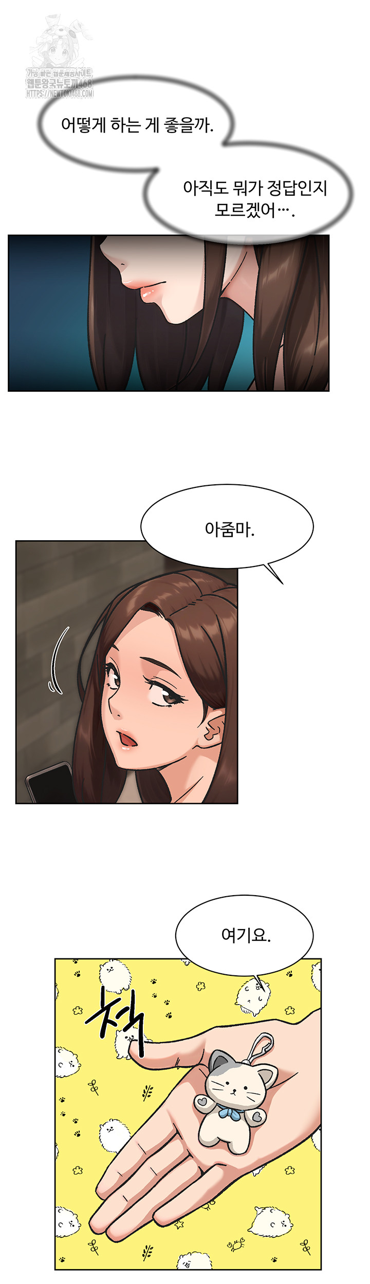 Cleaning Service Raw Chapter 42 - Page 31