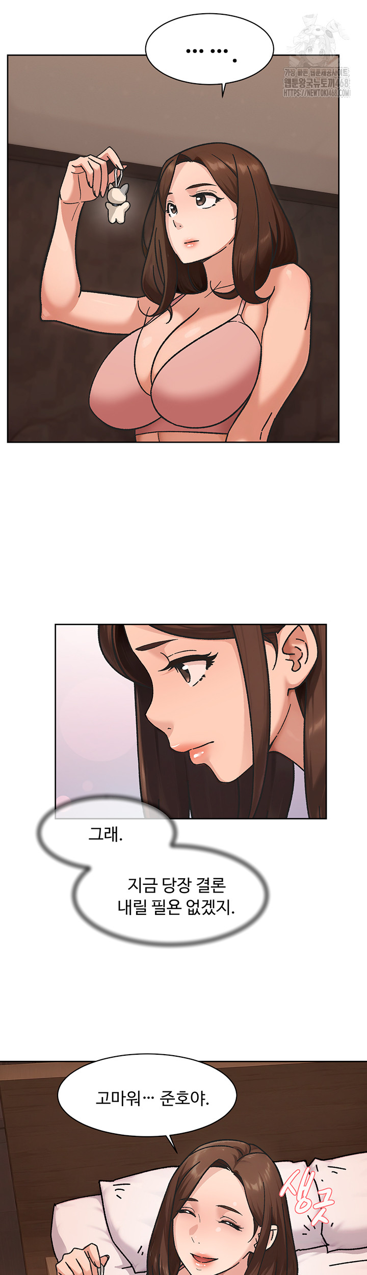 Cleaning Service Raw Chapter 42 - Page 34