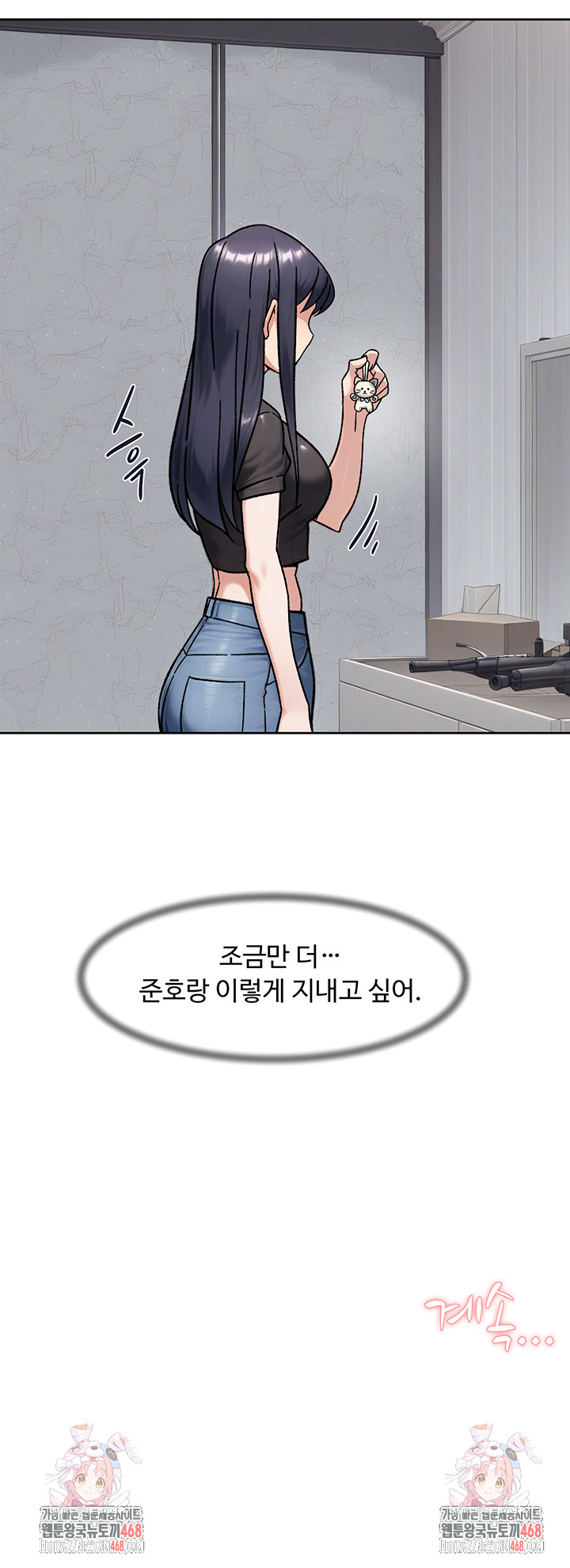 Cleaning Service Raw Chapter 42 - Page 40