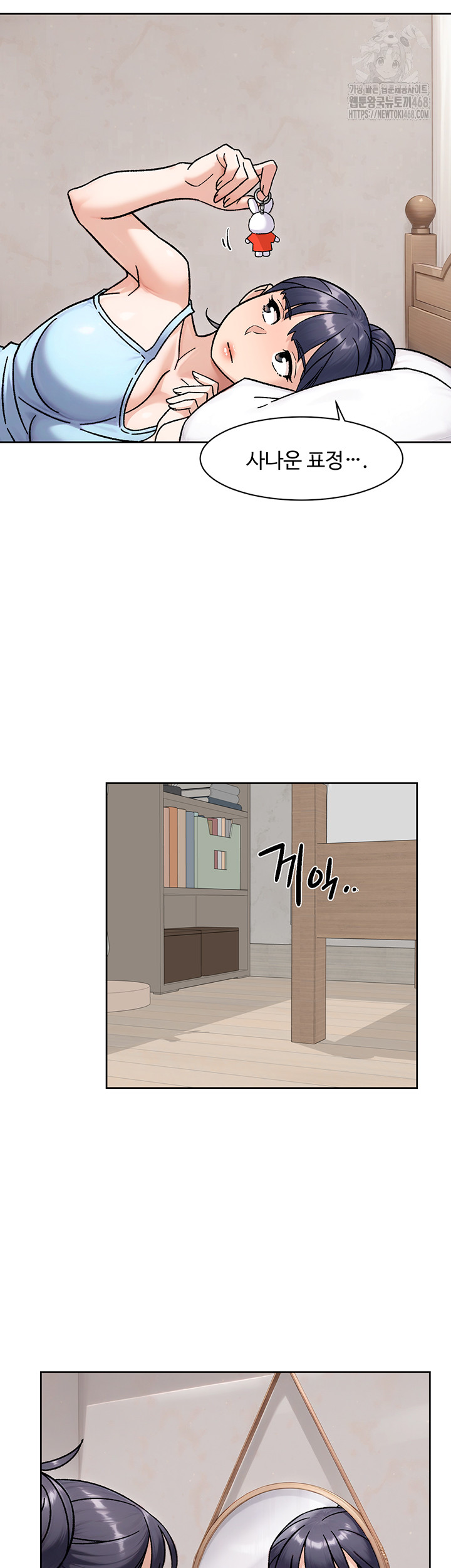 Cleaning Service Raw Chapter 42 - Page 7