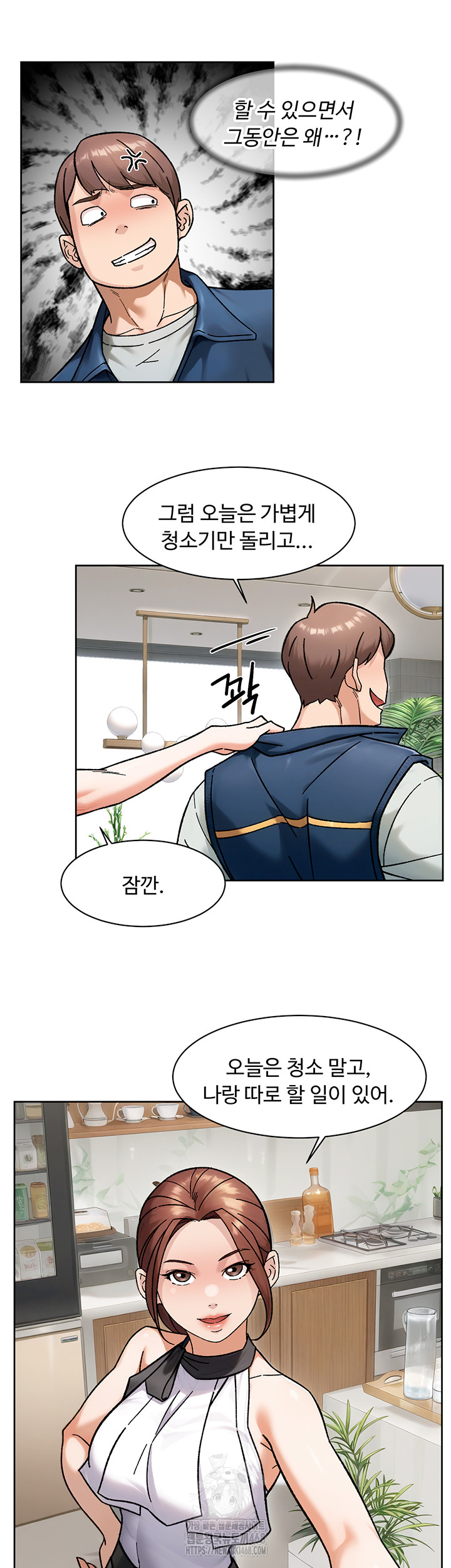 Cleaning Service Raw Chapter 43 - Page 15