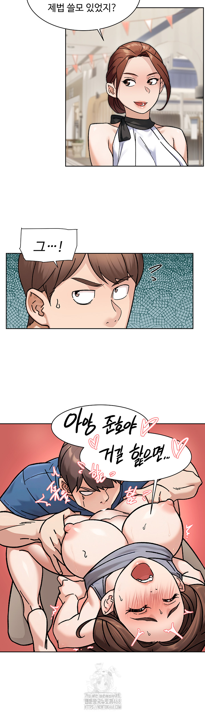 Cleaning Service Raw Chapter 43 - Page 19