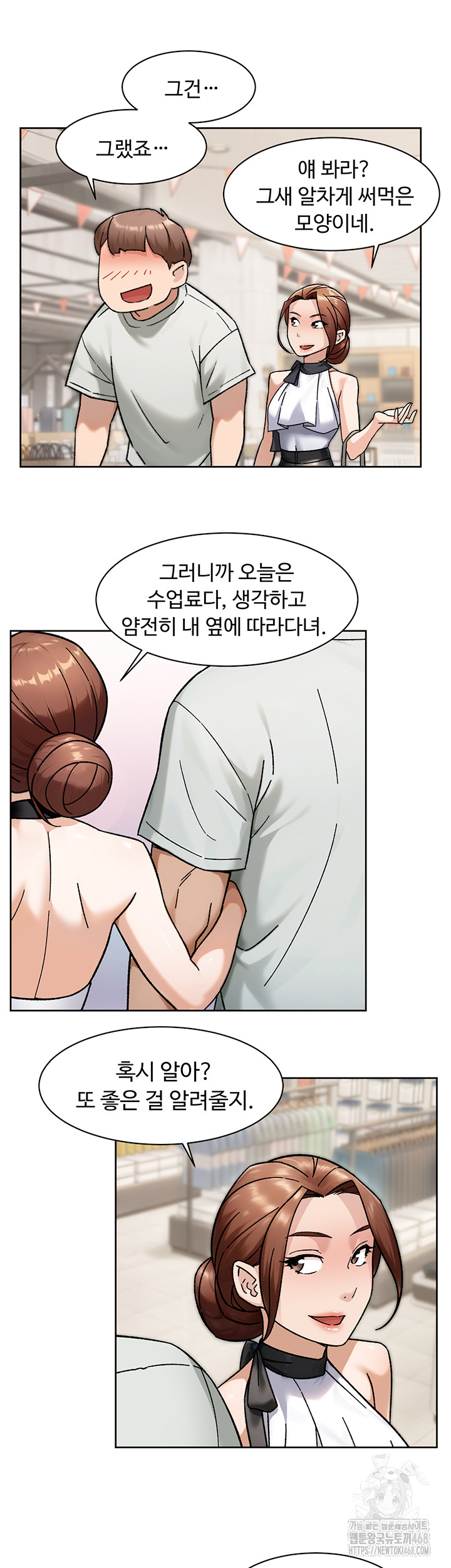 Cleaning Service Raw Chapter 43 - Page 21