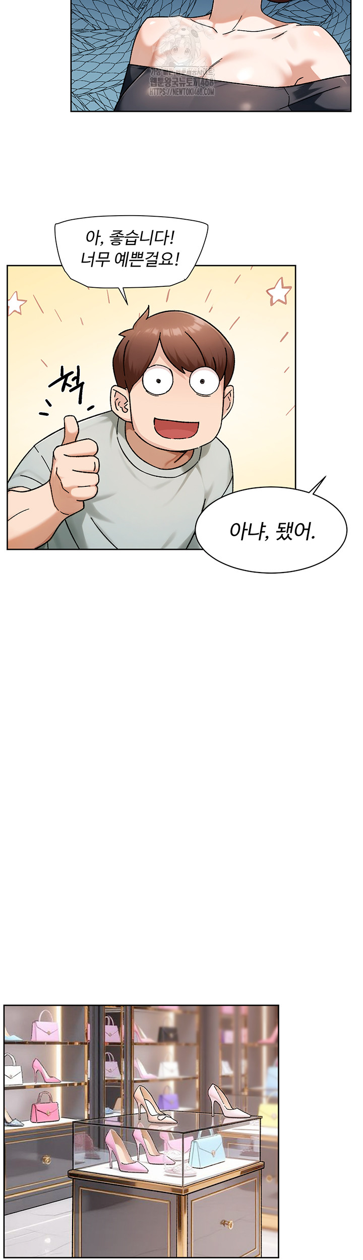 Cleaning Service Raw Chapter 43 - Page 25