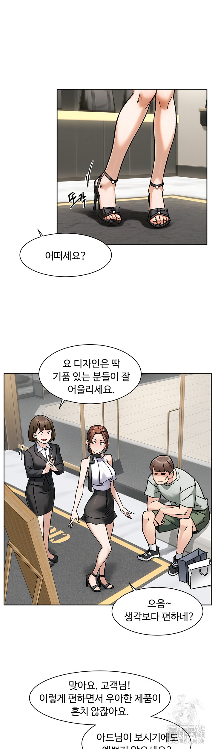 Cleaning Service Raw Chapter 43 - Page 27