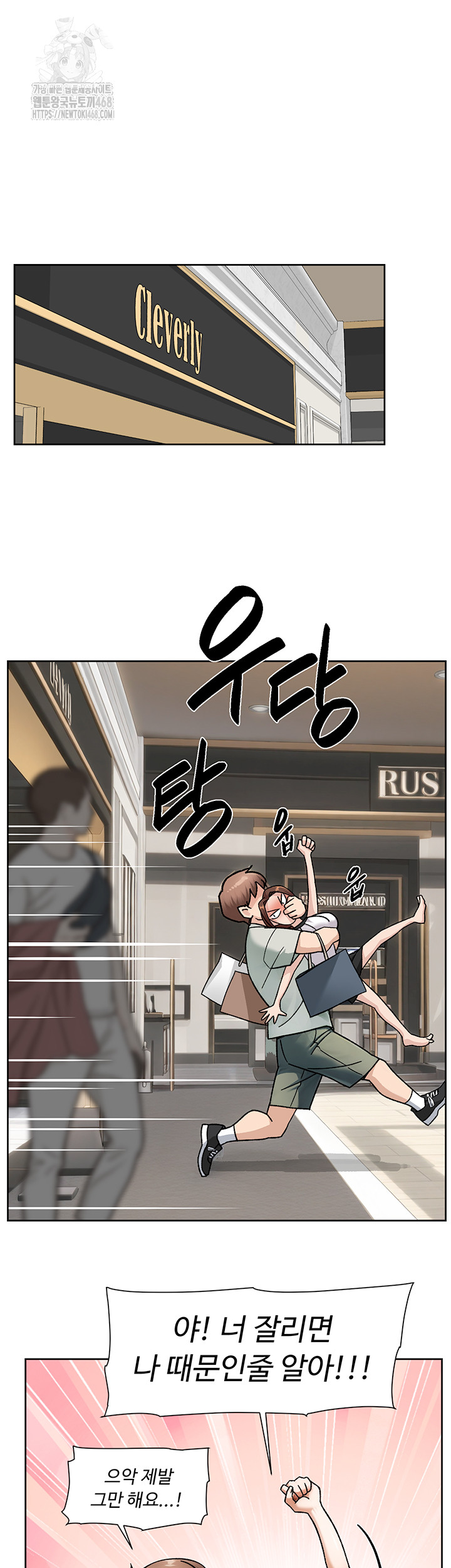 Cleaning Service Raw Chapter 43 - Page 30